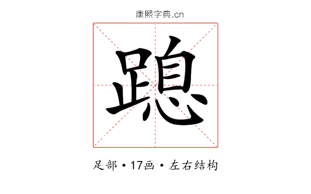 𨃡