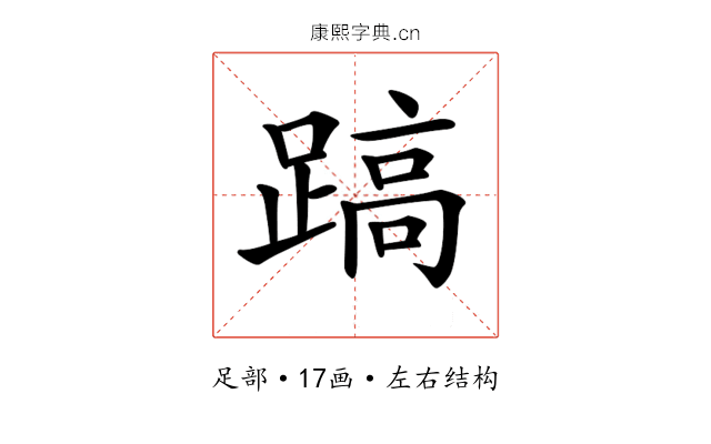 𨃤