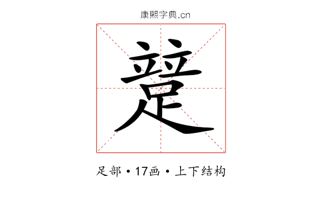 𨃱