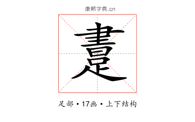 𨃲