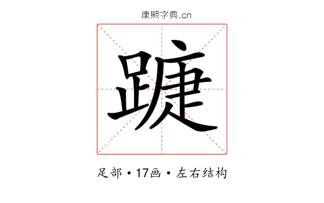 𨄀