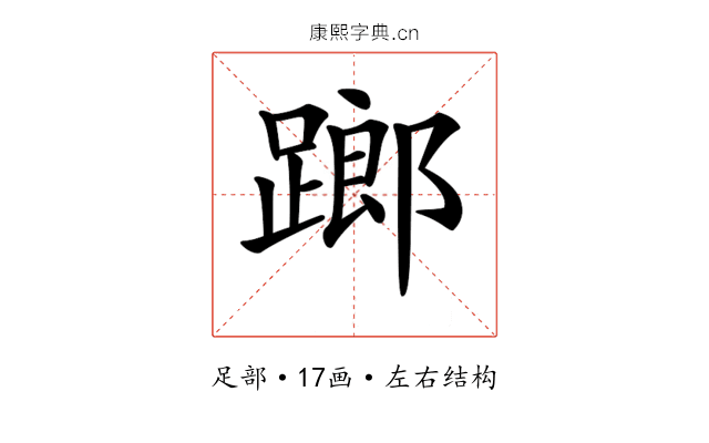 𨄂