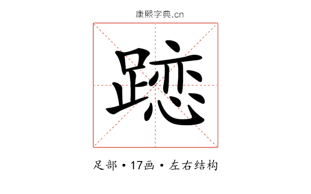 𨄄