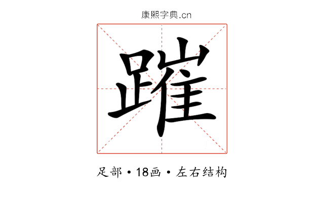 𨄍