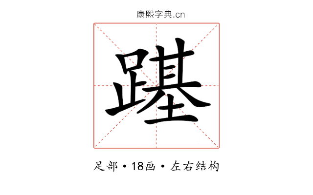 𨄎
