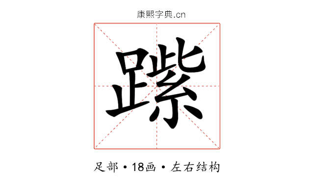 𨄐