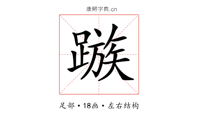 𨄕