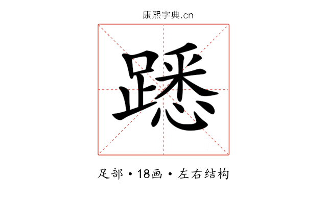 𨄠