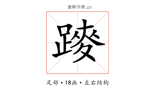 𨄣
