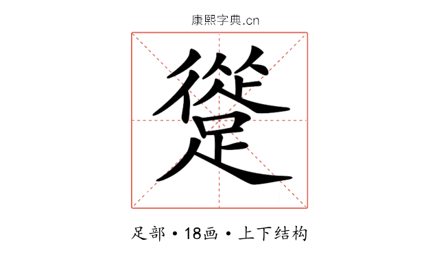 𨄦