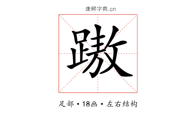 𨄨