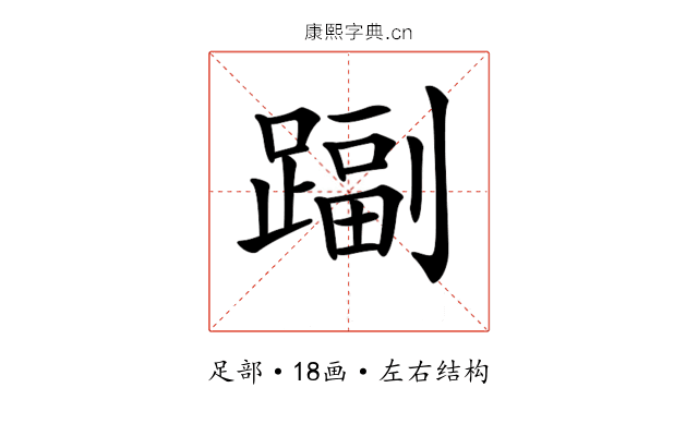 𨄩