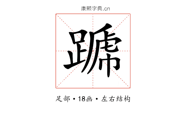𨄪