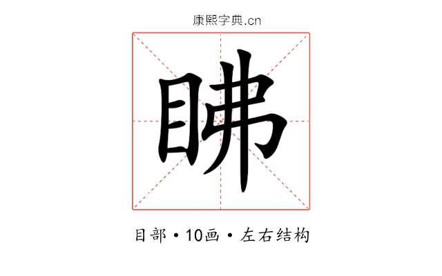 䀟 䀟