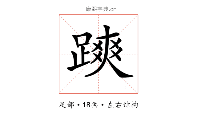 𨄷