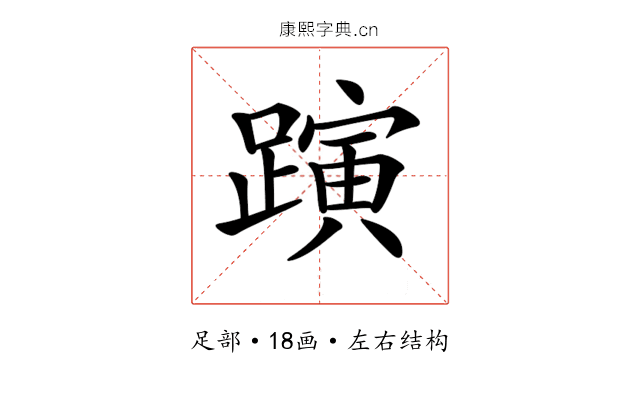 𨄻