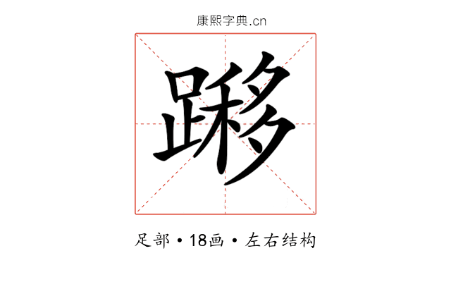𨄼
