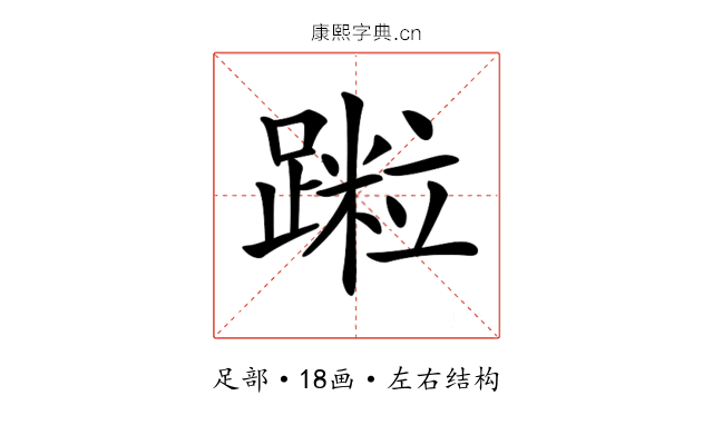 𨅀