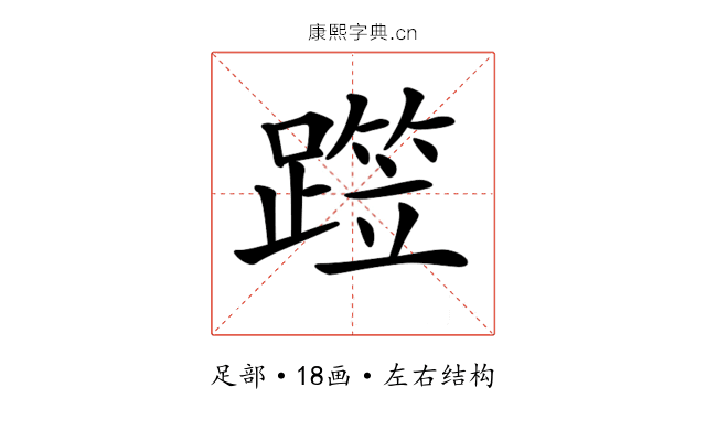 𨅁