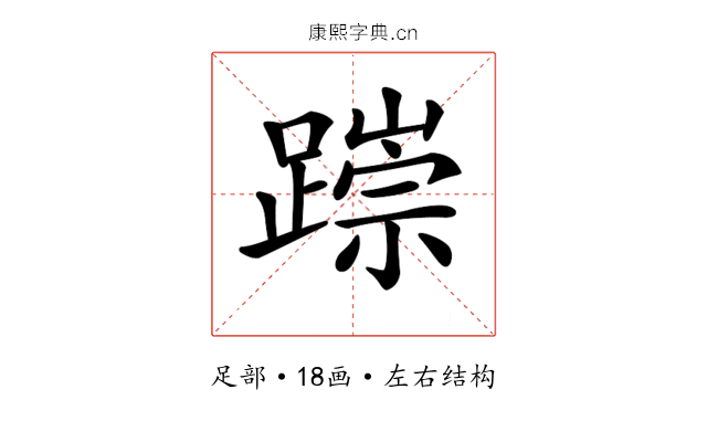 𨅃