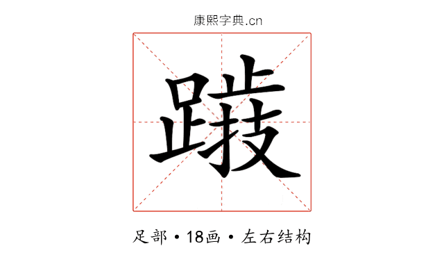 𨅅
