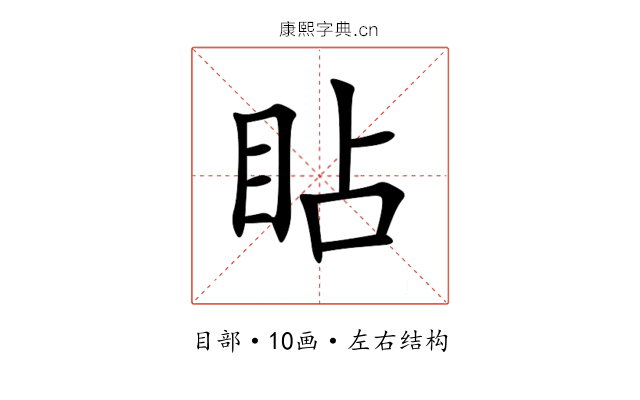 䀡 䀡