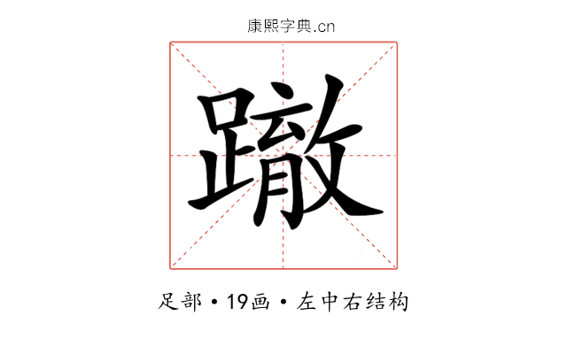 𨅊 𨅊