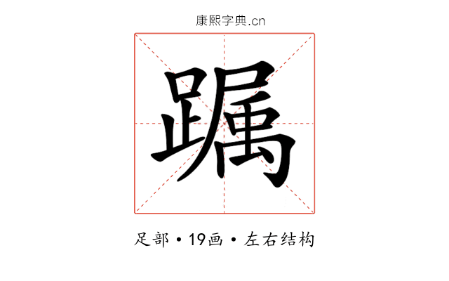 𨅛