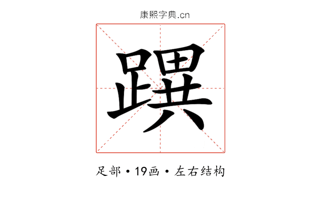 𨅜