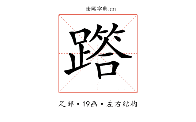 𨅞