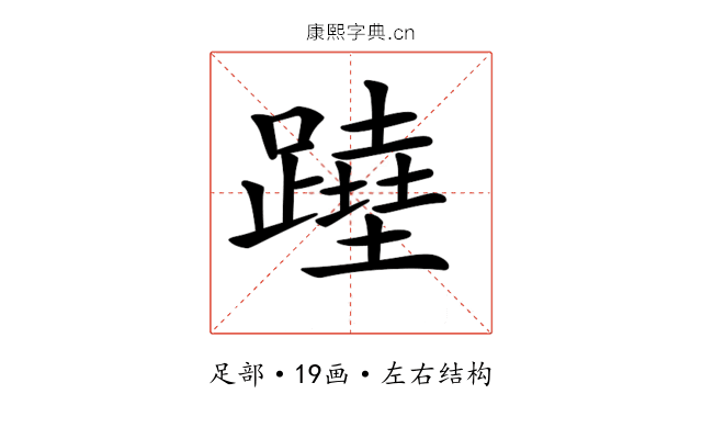 𨅣