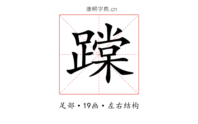 𨅨