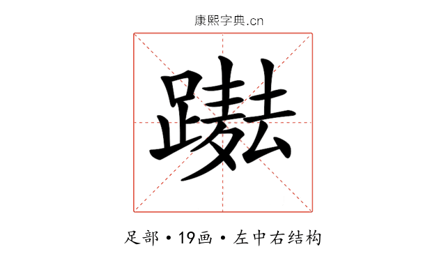 𨅫