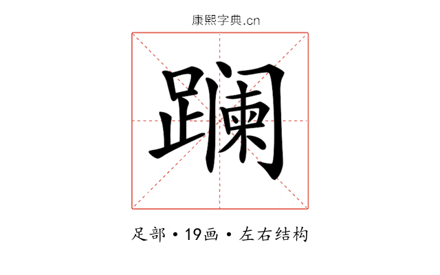 𨅬