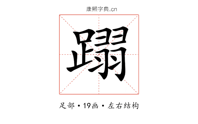 𨅵