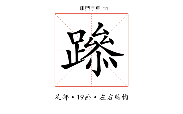 𨅶