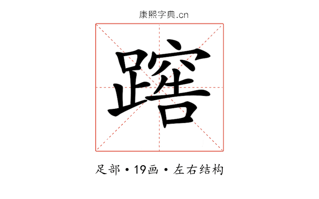 𨅻