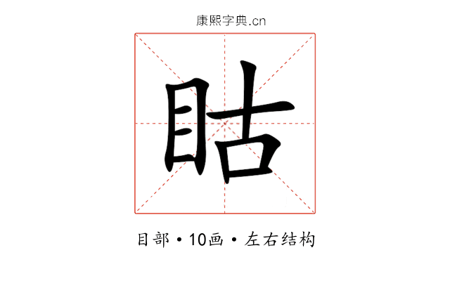 䀦 䀦