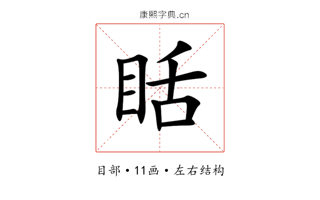 䀨 䀨