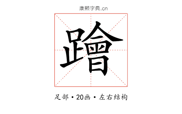 𨆝