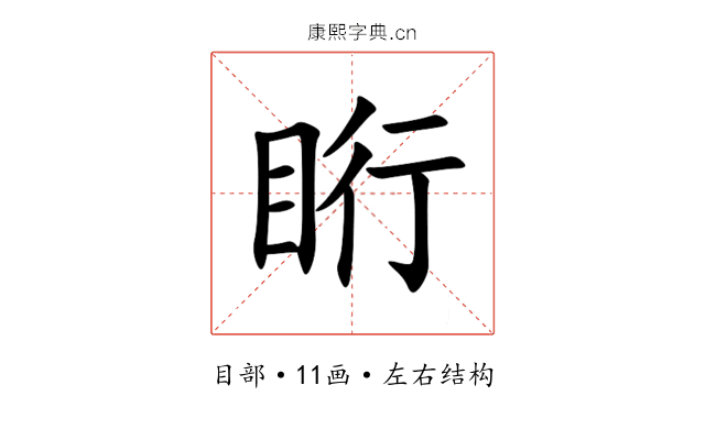 䀪 䀪