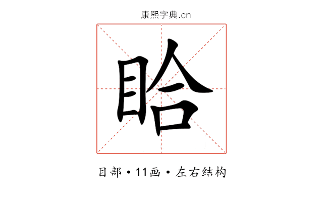 䀫 䀫