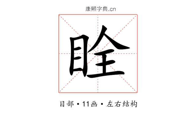 䀬 䀬