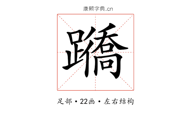 𨇊