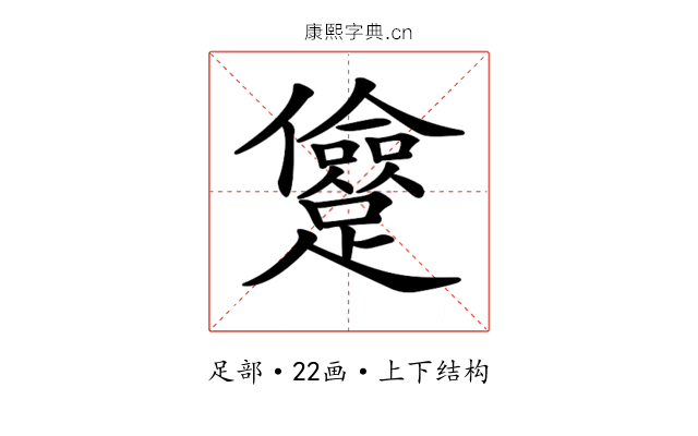 𨇓