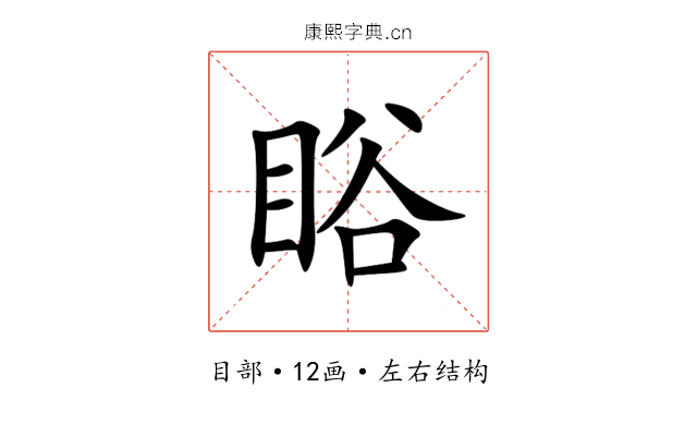 䀰 䀰