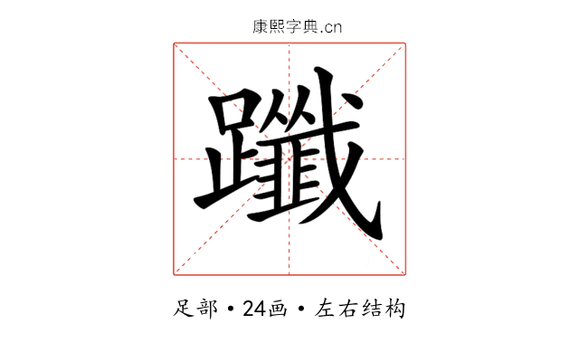 𨇦