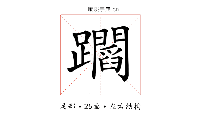 𨇲