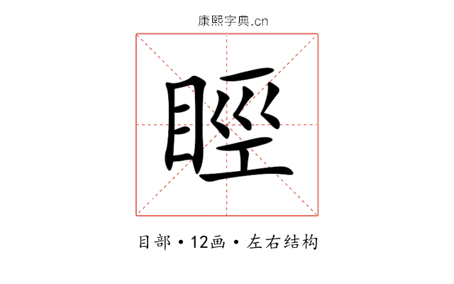 䀴 䀴