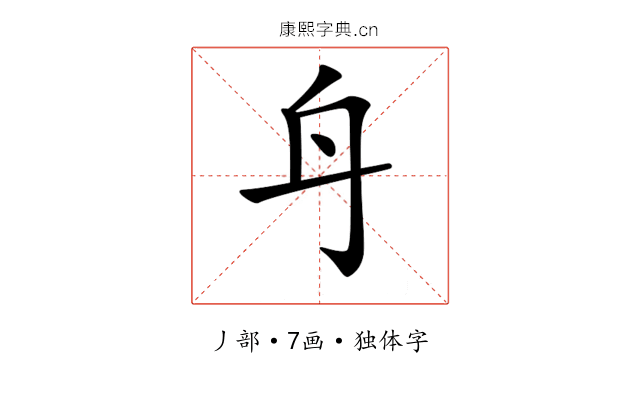𨈏